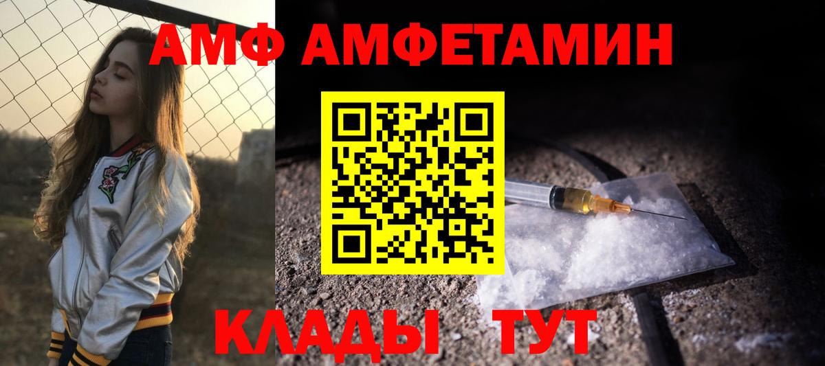 Гусев  Амфетамин Premium  АМФ  Вход с VPN 