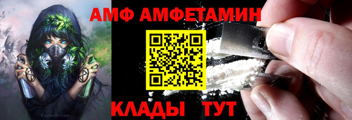 АМФЕТАМИН VHQ Гусев