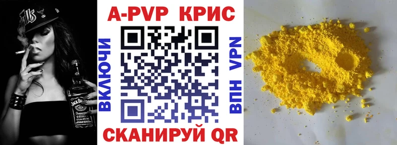 APVP кристаллы  Гусев 
