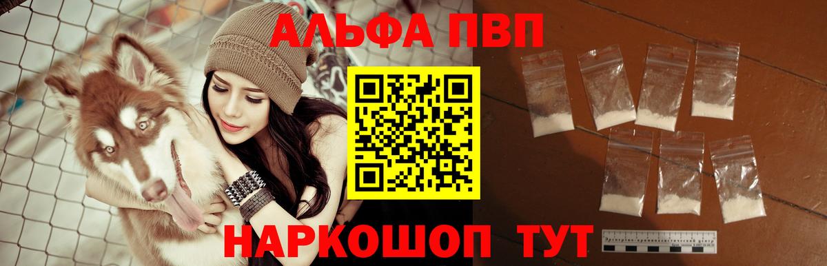 А ПВП Соль  Альфа ПВП Соль  наркошоп  Гусев  Вход с VPN 