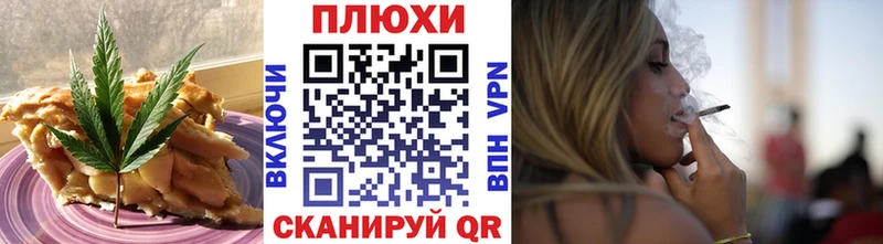 Canna-Cookies конопля  Гусев 