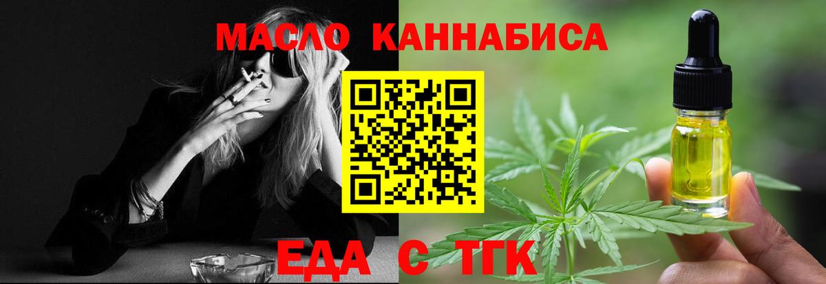 Печенье с ТГК марихуана  Вход с VPN  Гусев 