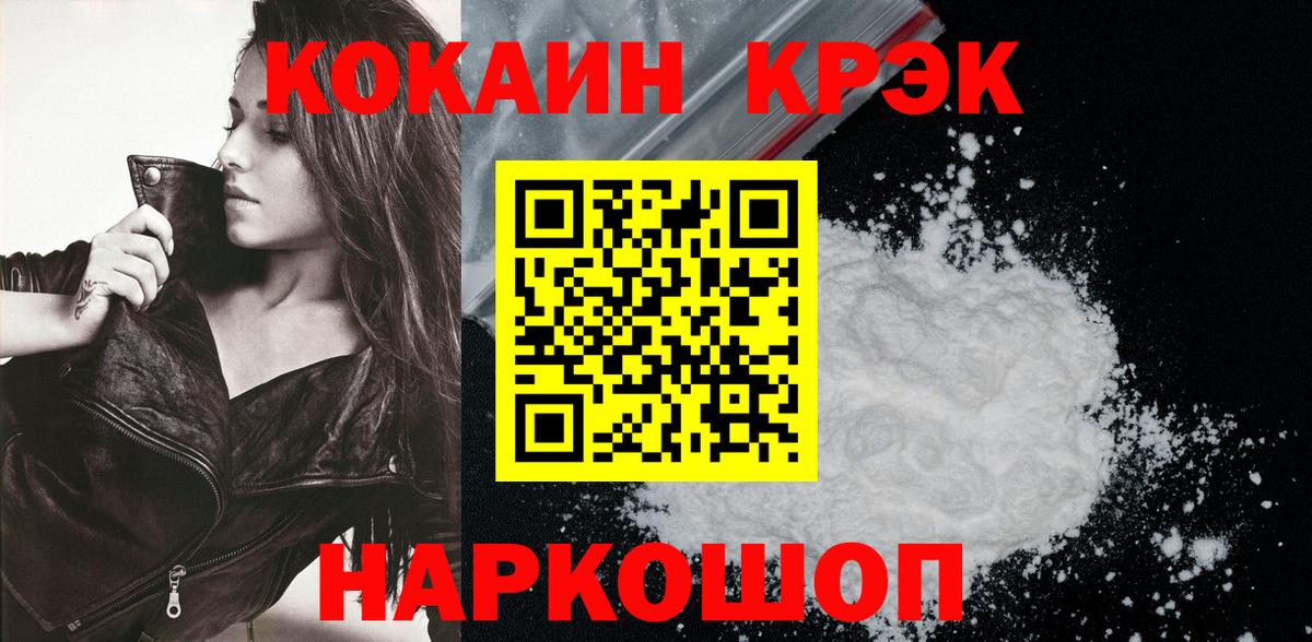 Марихуана  А ПВП СК   ЭКСТАЗИ  Cocaine  Гусев  Вход с VPN  Амфетамин кристаллы  ГАШ  ТГК  ГАШИШ  Меф МЯУ МЯУ  