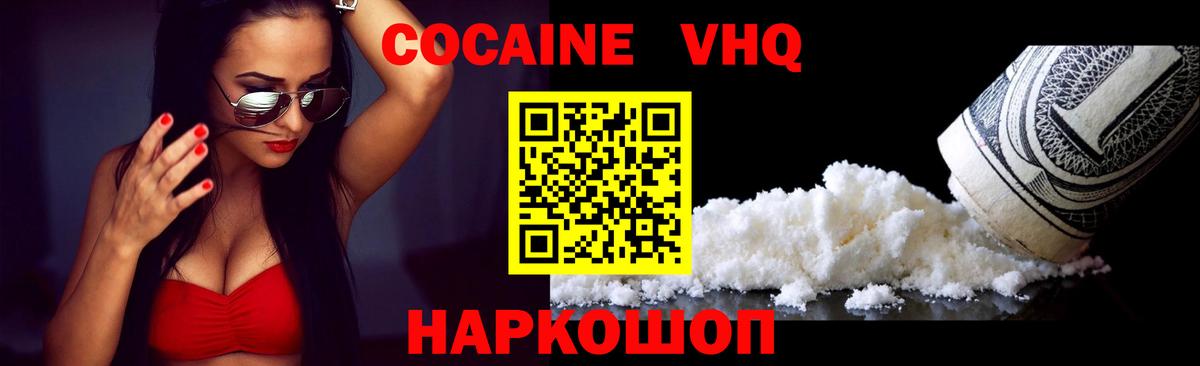COCAIN Колумбийский Гусев