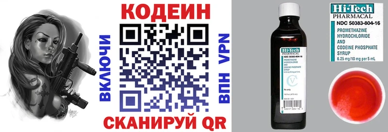 OMG ссылки  Гусев  Codein напиток Lean (лин) 