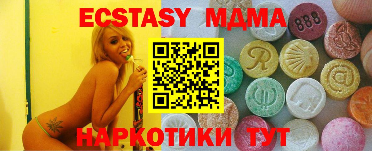 ЭКСТАЗИ mix  Экстази бентли  shop клад  Вход с VPN  Гусев  Экстази 