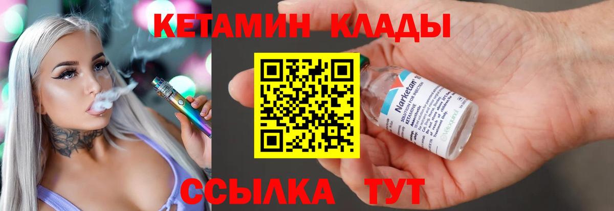 Гусев  КЕТАМИН ketamine  Вход с VPN 