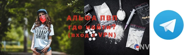 ALPHA PVP Белокуриха
