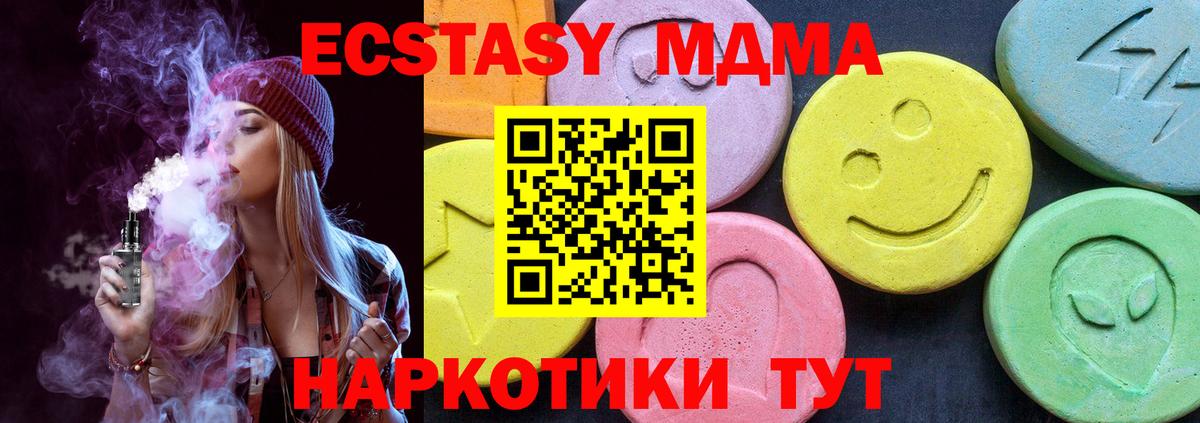 МДМА  МДМА Molly  Вход с VPN  MDMA crystal  Гусев 