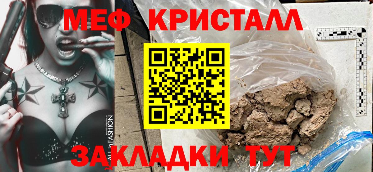 МЕФ мука Гусев