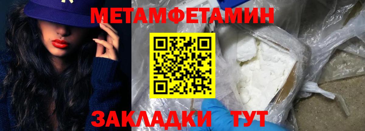Гусев  Метамфетамин винт  Вход с VPN 