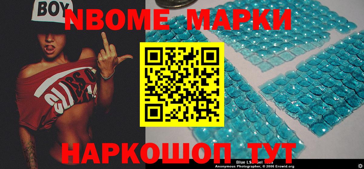 Гусев  Марки NBOMe 1,5мг  Вход с VPN  Марки NBOMe 1,5мг 