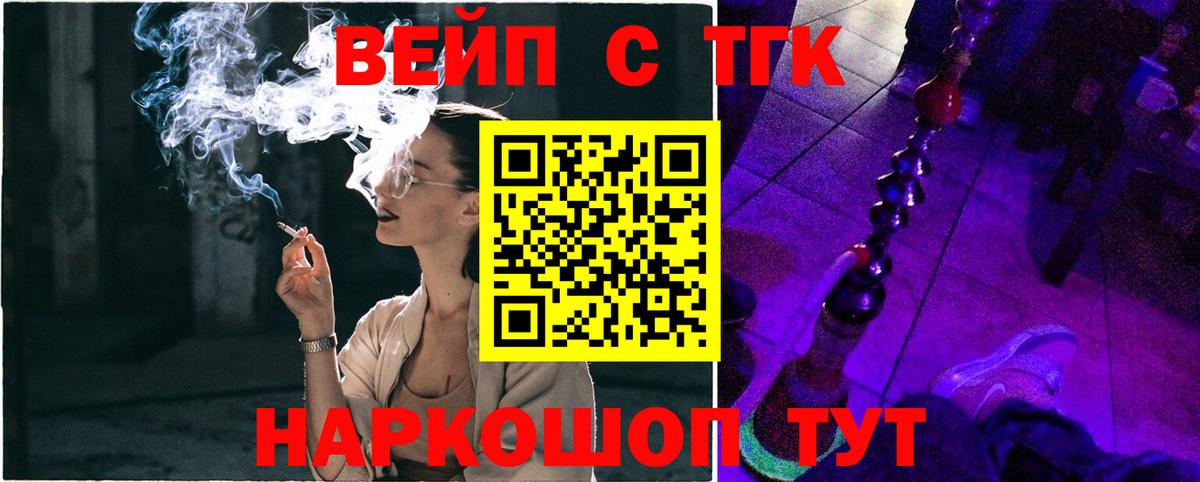 цена наркотик  ТГК Wax  Вход с VPN  Гусев 